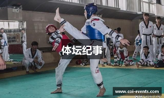 体坛纪事